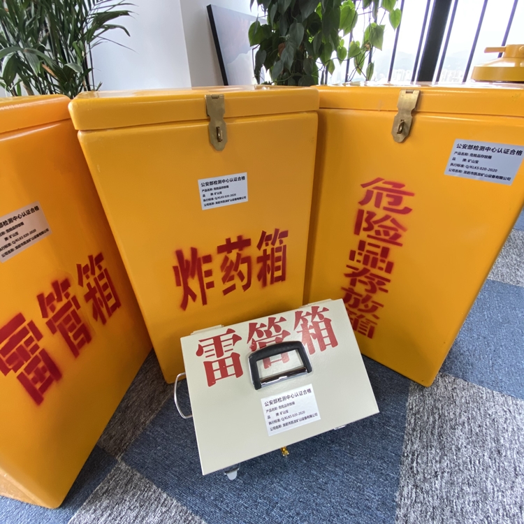 东宁火工品存放箱 手提式雷管炸药箱的材质特性与标准规格解析